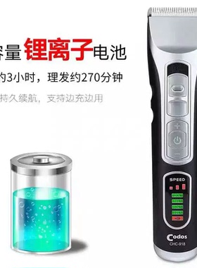 科德士918充电动推剪子座充发廊美发专用家用儿童剃头电推剪包邮