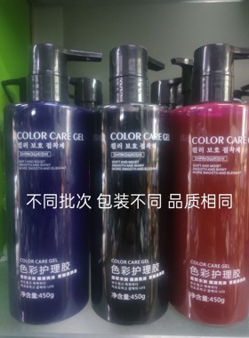 正品尚维诗时尚护理胶 柔顺发膜 潮色色彩柔软 酸性染发护理 腊