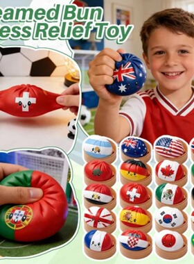 跨境 2026 World Cup Dumpling Squishy 世界杯饺子造型解压玩具