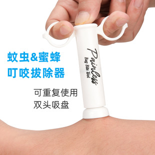 户外蜜蜂毒刺拔除器蚊虫咬伤缓解瘙痒吸引工具真空有毒液体抽取器