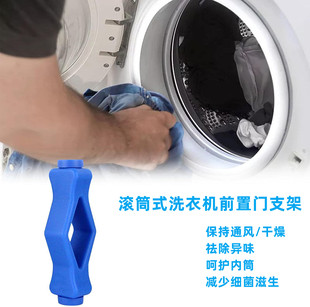 滚筒洗衣机开门器透气除味神器前置式洗衣机门支架洗衣机支撑家用