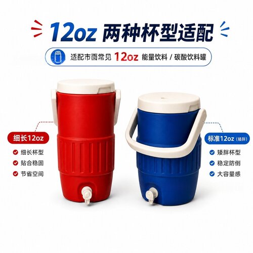 跨境新款12oz配件饮料罐保温支架Cooler Can Holder便携饮料杯架