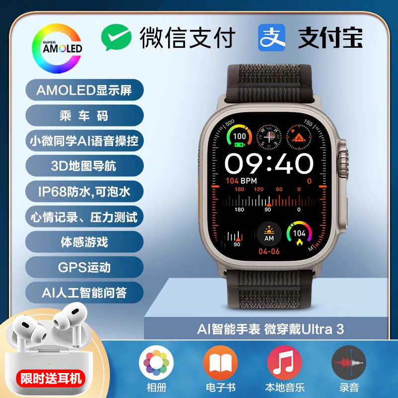 华强北S11手表watch顶配版Ultra运动S10适用于苹果iwatch智能手表