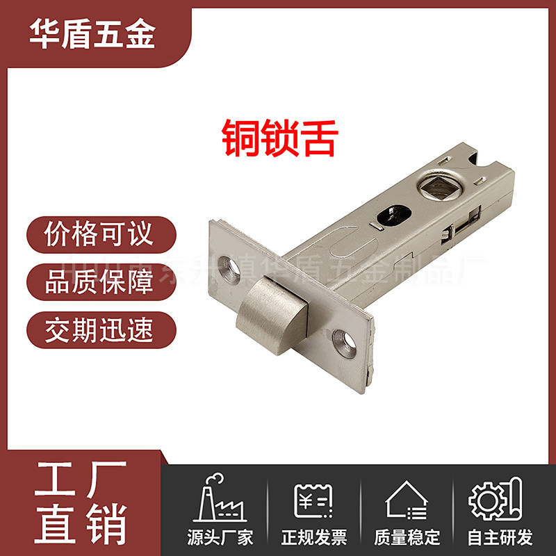 BC-60mm锁舌 铜舌耐用防腐蚀 防锈 高档浴室门锁舌 通道锁舌 三杆