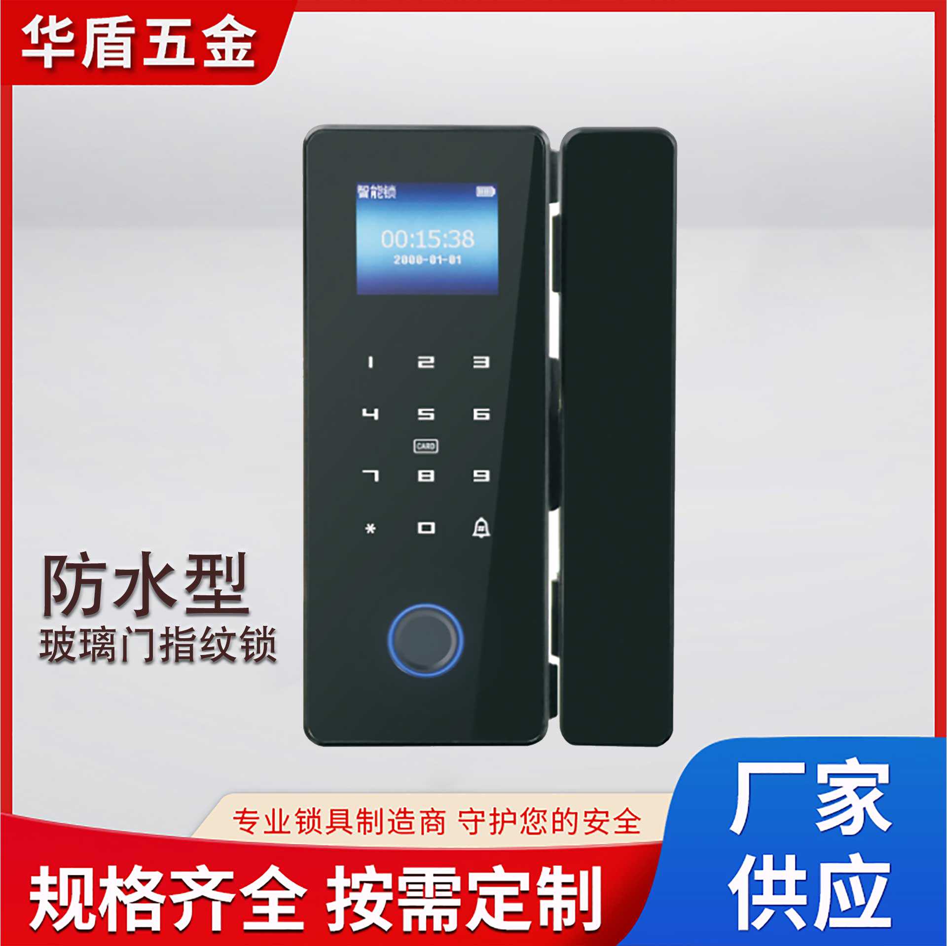 KM-防水款玻璃门指纹锁 指纹 密码 IC卡锁 门外防水