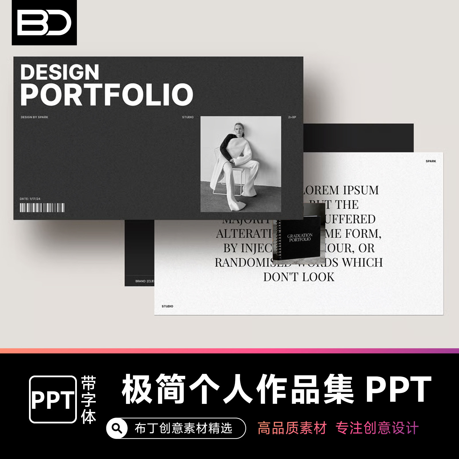 极简文艺PPT模板设计师个人作品集简历高级大气布丁创意素材精选图片