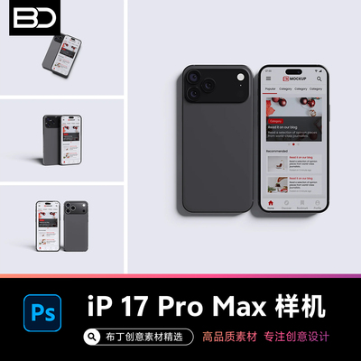 iphone 17 Pro MAX苹果手机屏幕壁纸界面展示贴图样机VI设计PSD