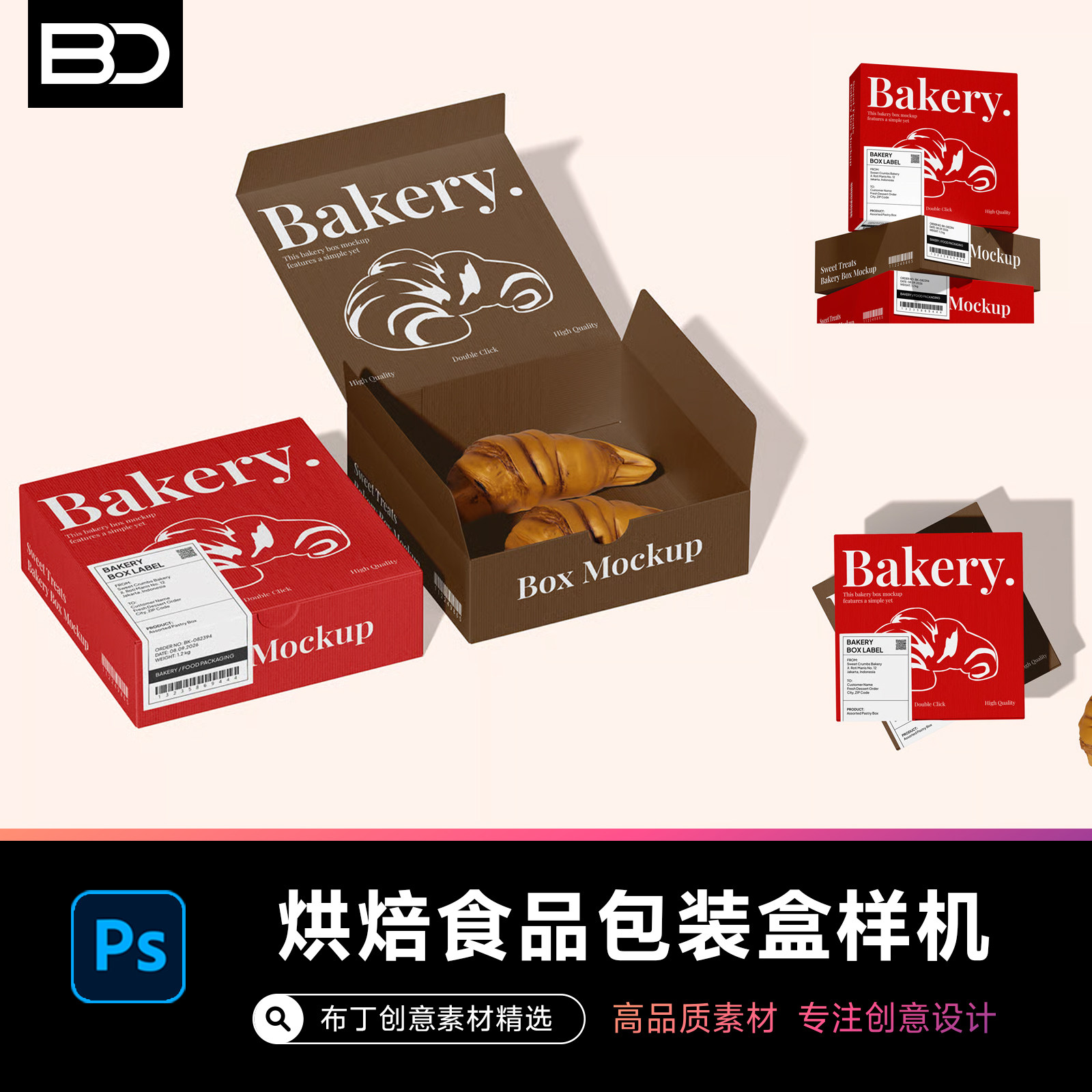 烘焙店糕点面包蛋糕食品包装盒礼盒贴图样机文创VI设计素材PSD