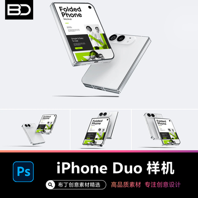 苹果iPhoneDuo手机壁纸屏幕UI样机展示效果图psd智能贴图YJ0703