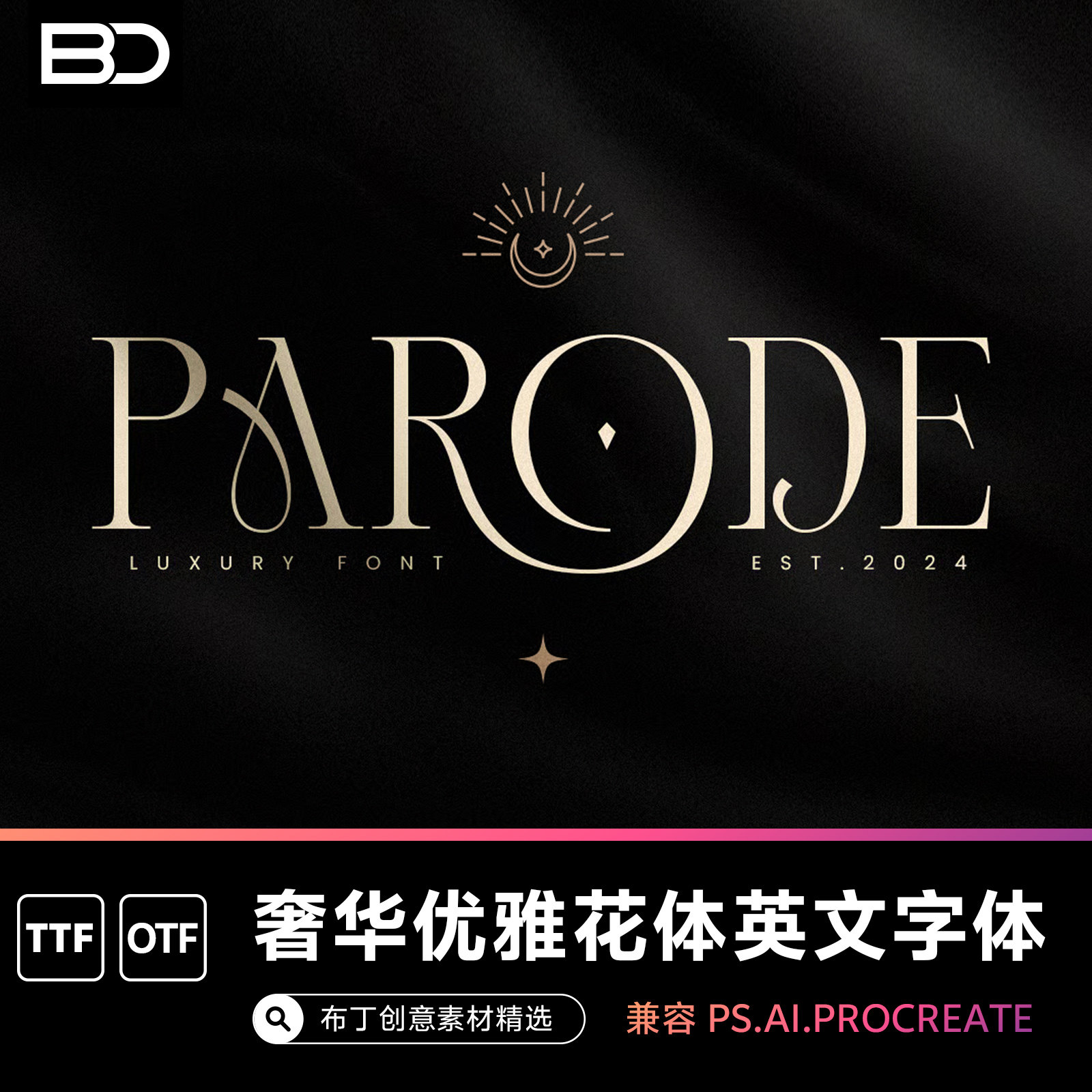 婚礼高级欧式优雅奢华自由花体衬线品牌英文设计师字体pr安装包PS