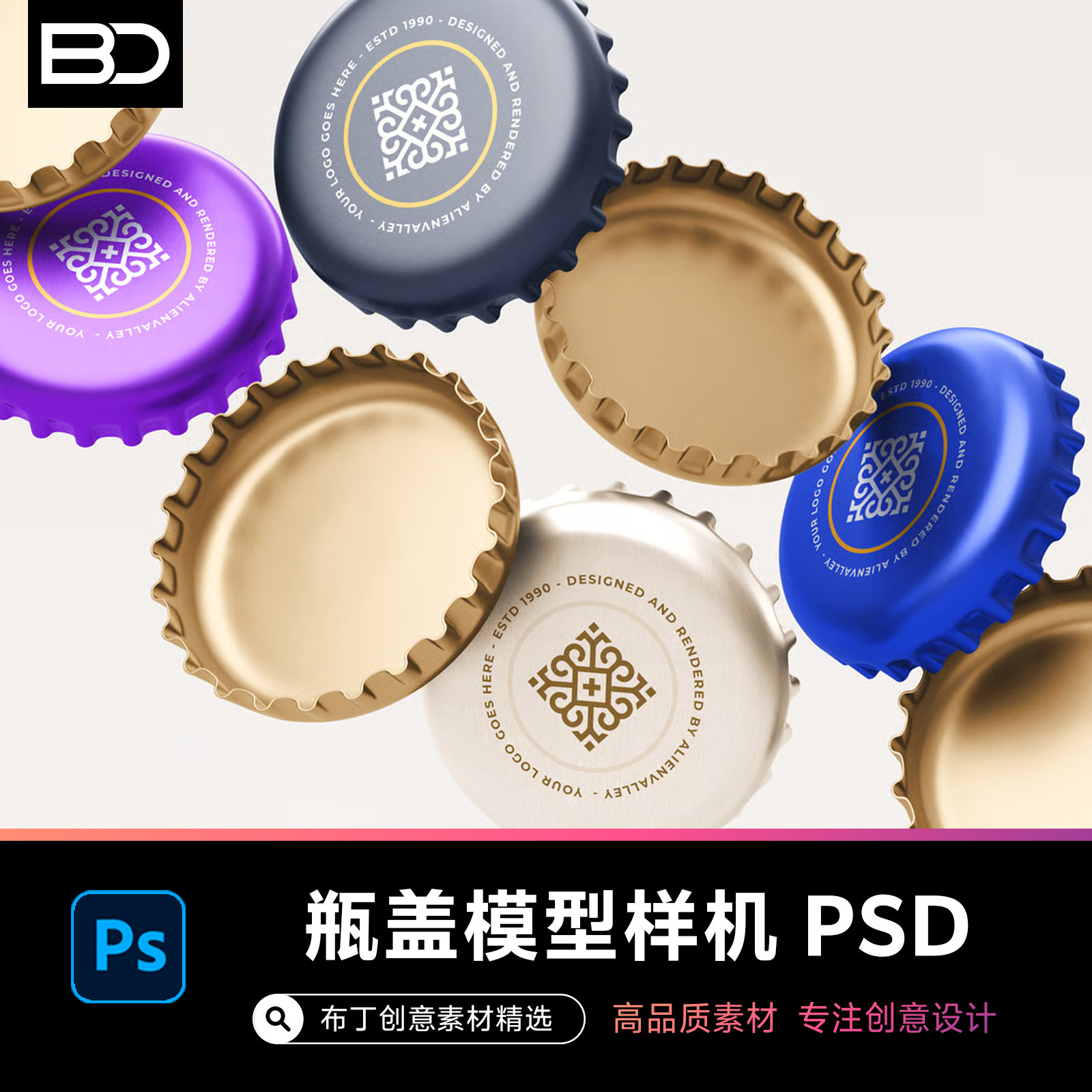 高级逼真啤酒瓶饮料玻璃瓶盖瓶冒模型贴图样机效果展示PSD素材,商务/设计服务,设计素材/源文件,淘宝优惠券,粉丝福利购,淘宝优惠卷