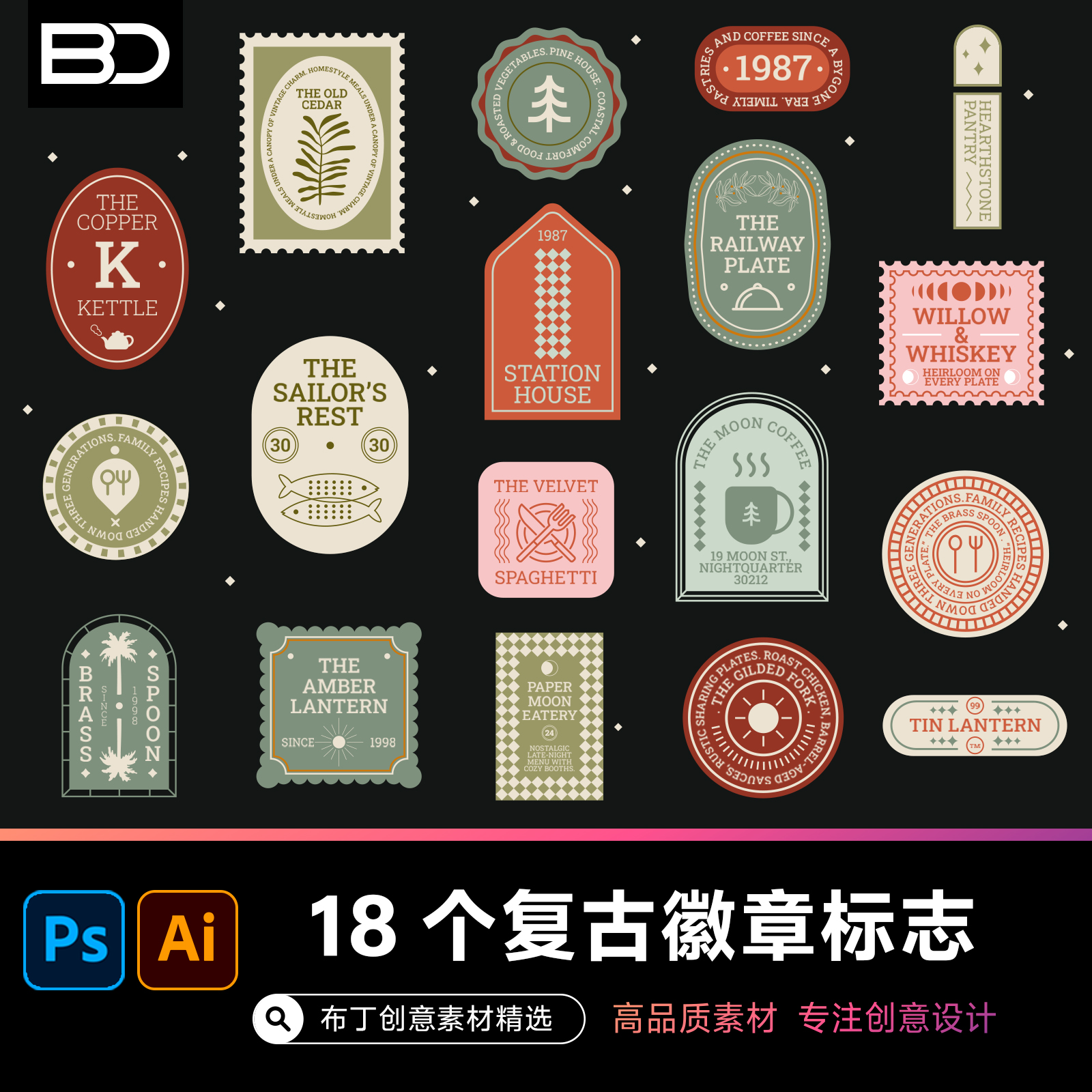 18个怀旧复古徽章标贴标签餐厅排版贴纸ai设计源文件矢量素材psd