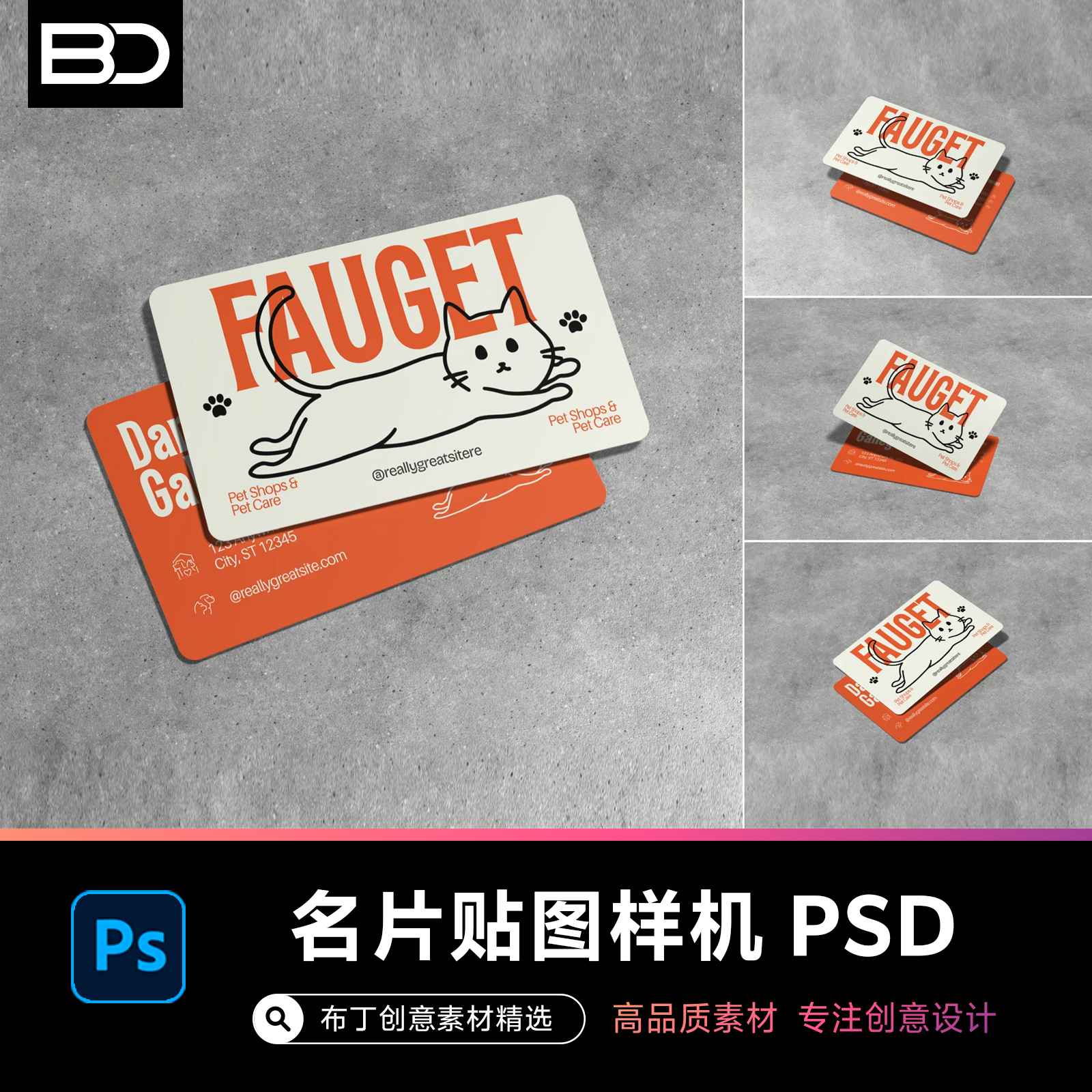极简质感名片卡片纸张设计品牌VI效果图展示PS贴图样机素材PSD