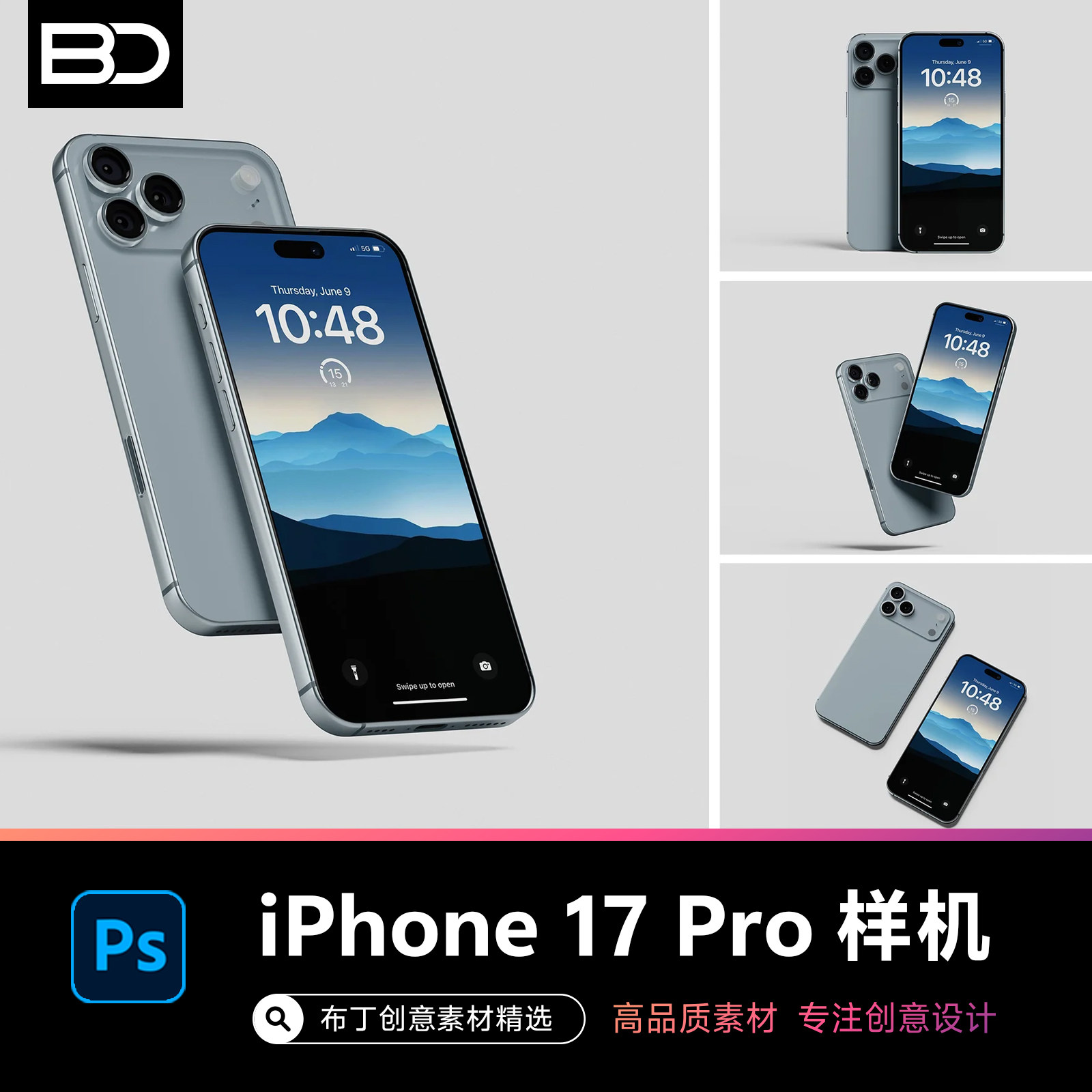 iphone 17 Pro手机屏幕壁纸界面app展示贴图样机文创VI设计uiPSD