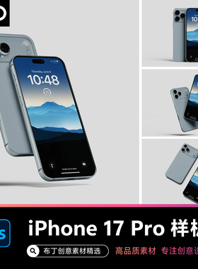 iphone 17 Pro手机屏幕壁纸界面app展示贴图样机文创VI设计uiPSD