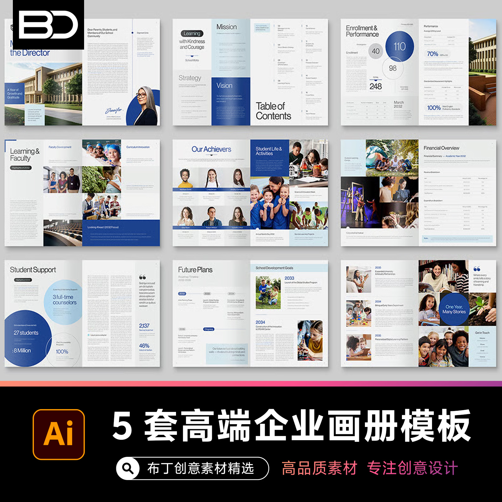 画册手册板式作品集企业公司产品宣传册内页封面排版杂志设计模板