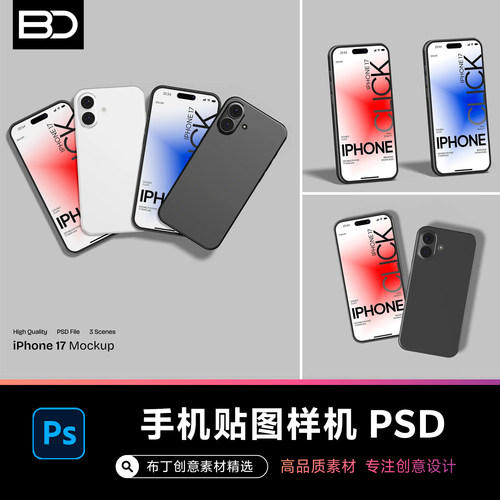 iphone17苹果手机屏幕壁纸界面app展示贴图样机文创VI设计uiPSD