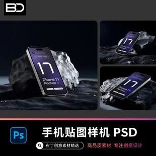 苹果手机场景屏幕壁纸界面app提案展示贴图样机文创VI设计uiPSD