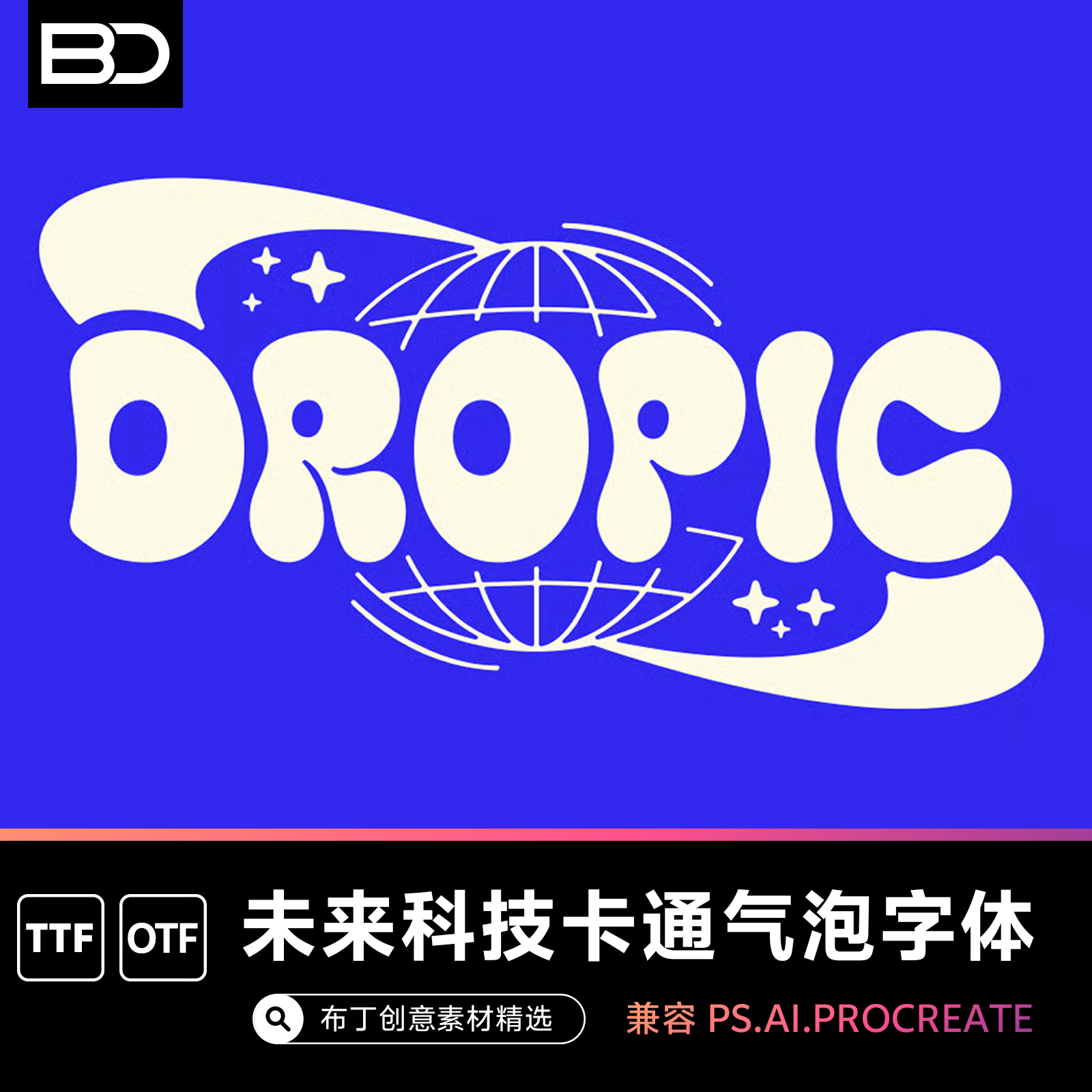 小众气泡Y2K手写英文字体千禧年未来主义科技数字泡泡涂鸦元素