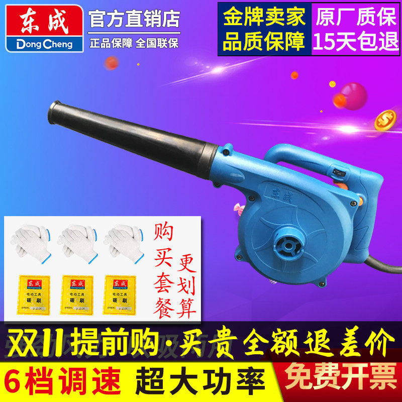 东成电动吹风机吸尘器Q1F-FF-32网吧电脑强吹尘机家用鼓风机工具