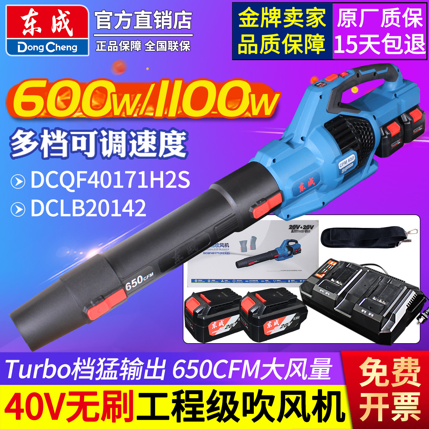 东成锂电吹风机大功率无刷鼓风机大风量洗车吹水机东城吹灰除尘器