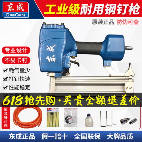 东成气动钢钉枪水泥砖墙射钉枪