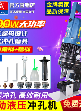 东成电动液压冲孔机手提打孔机F04-20小型角铁槽钢干挂东城压孔机