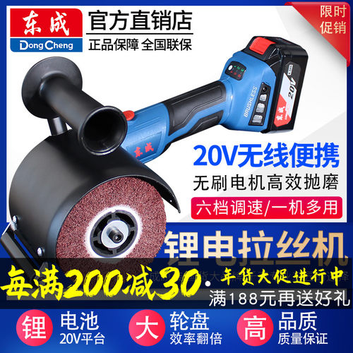 东成不锈钢拉丝机充电式抛磨机小型手提金属打磨抛光DCSN120×100
