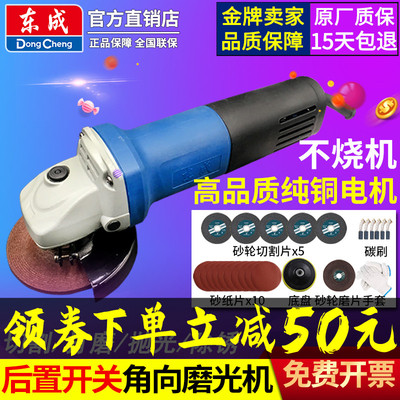 东成后置开关角磨机FF04-100B手持打磨光机家用砂轮机多功能东城