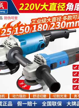 东成大功率角磨机125/150/180/230/型东城角向大型磨光手磨打磨机