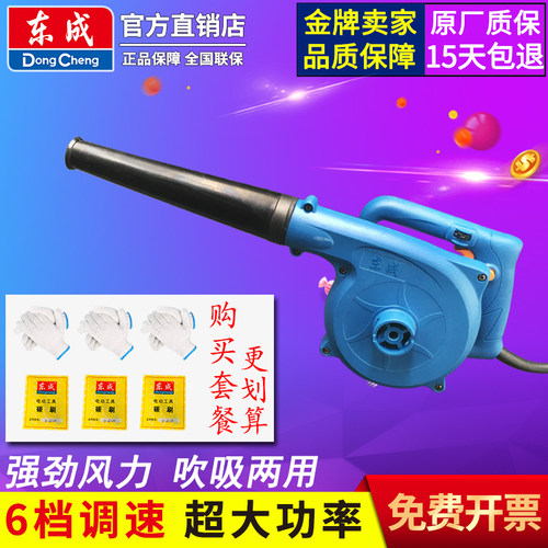东成电动吹风机吸尘器网吧电脑强
