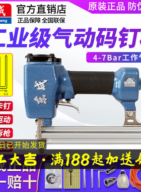 东成码钉枪气动U型马丁抢u型木工气钉枪1022J专业工业级B851B东城
