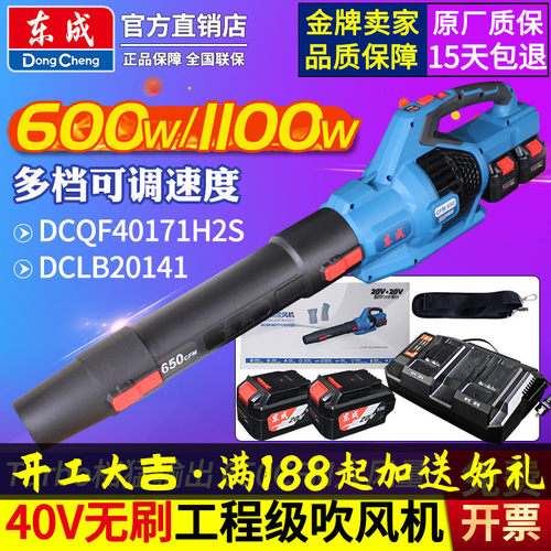 东成大风力锂电吹风机强劲工业级