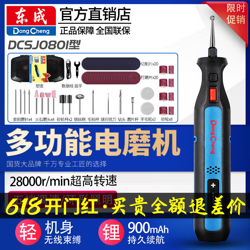 东成电磨机小型手持玉石雕刻