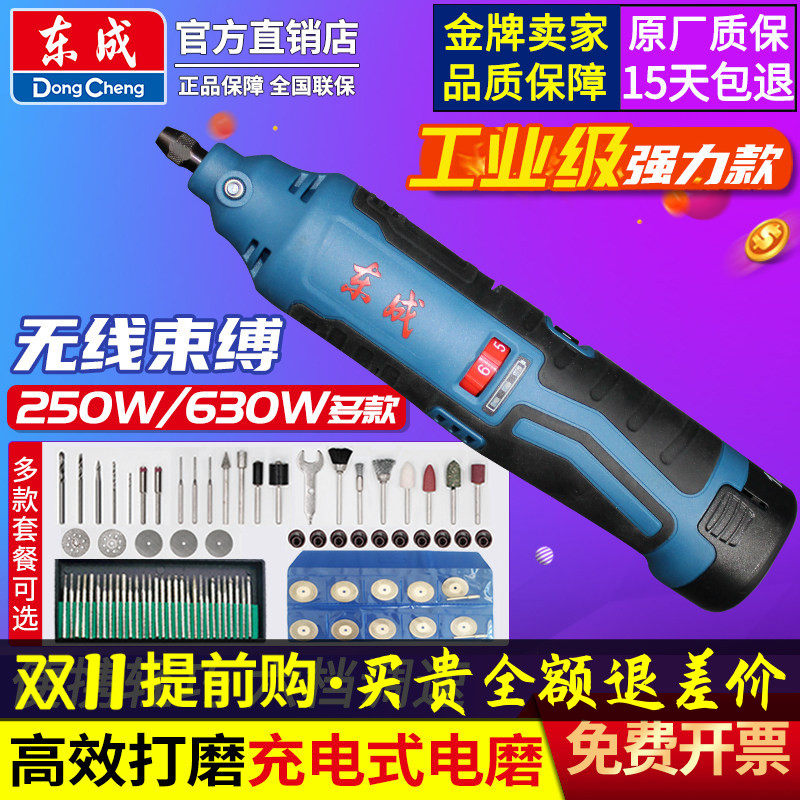 东成充电式电磨头DCSJ10E小型手持磨笔12V锂电池东城内直磨雕刻机