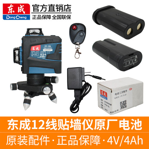 东成多线贴墙仪电池充电器配件