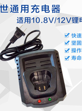 博世充电钻10.8V/12V充电器TSR1080-2-LI/GSR/GDR锂电池原装配件