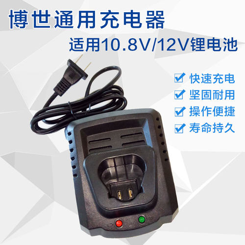 博世充电钻10.8V/12V充电器TSR1080-2-LI/GSR/GDR锂电池原装配件
