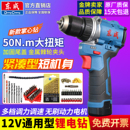 东成手电钻无刷短机身锂电转家用12V充电式 DCJZ1250E多功能起子机