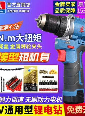 东成手电钻无刷短机身锂电转家用12V充电式DCJZ1250E多功能起子机