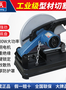 东成型材切割机钢材切割机J1G-FF03-355大功率14寸不锈钢材切割锯