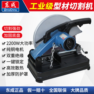 东成型材切割机钢材切割机J1G 355大功率14寸不锈钢材切割锯 FF03