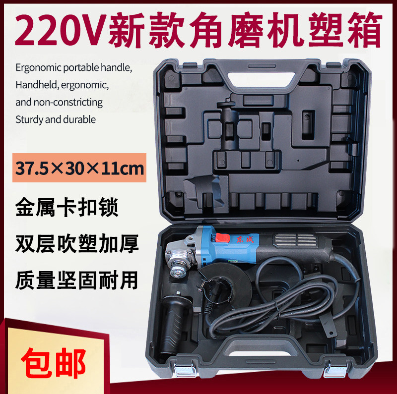 角磨机箱子100mm手提电动工具图片