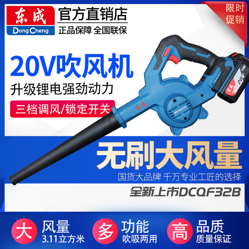 东成充电式吸尘器便携鼓风机