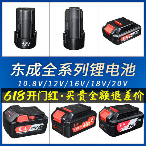 锂电池12v10.8v东城原装