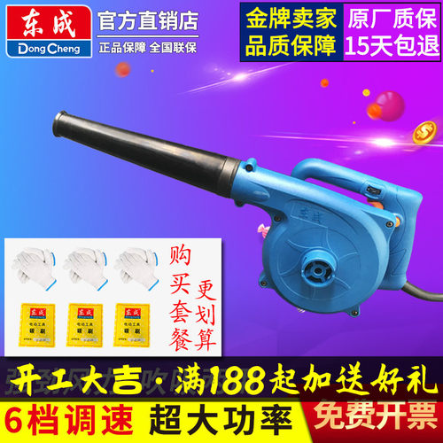 东成电动吹风机吸尘器网吧电脑强