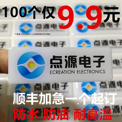 水晶滴塑定做贴纸标牌水晶标