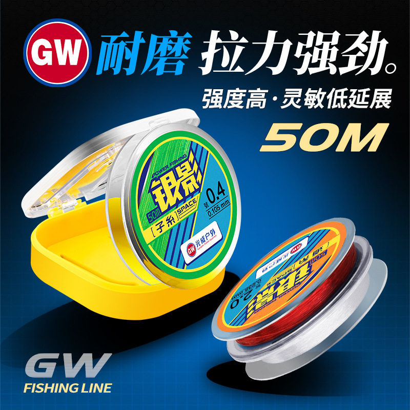 光威鱼线银影主线子线