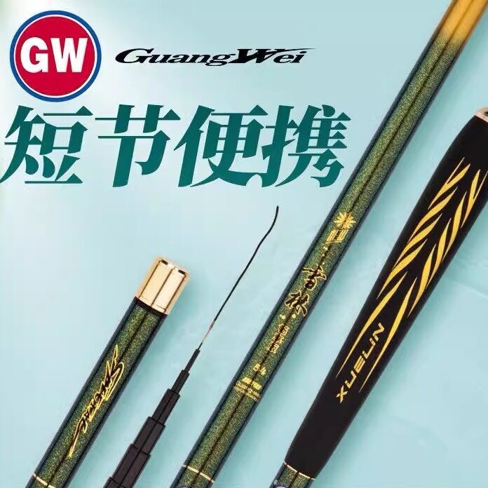 光威鱼竿新品雪林畅享版短节手竿超轻硬碳素28调溪流竿鲫鲤鱼竿
