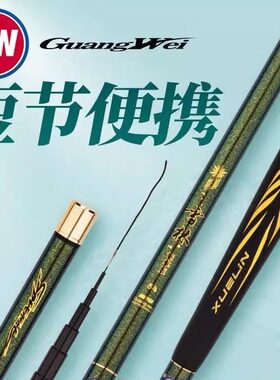 光威雪林畅享版短节手竿